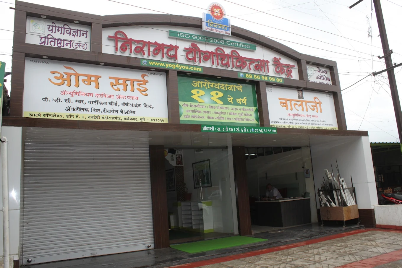 Niramay Yog Chikitsa  Kendra