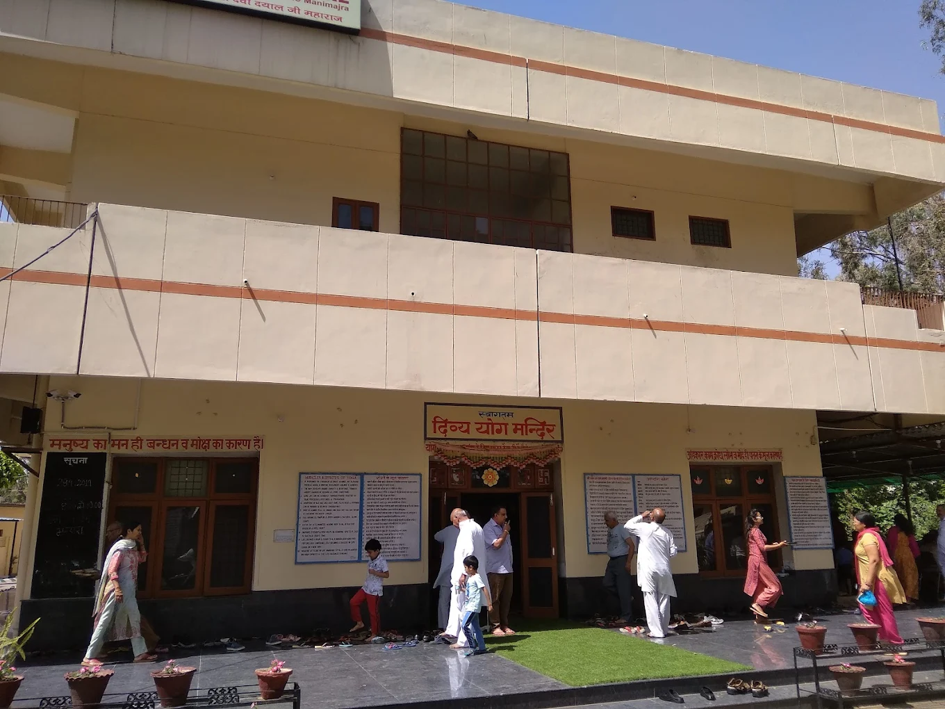 Divya Yog  Mandir