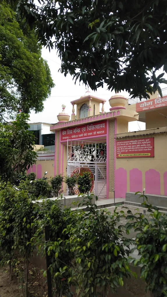 Yog Divya Mandir  Eva Chikitsalay