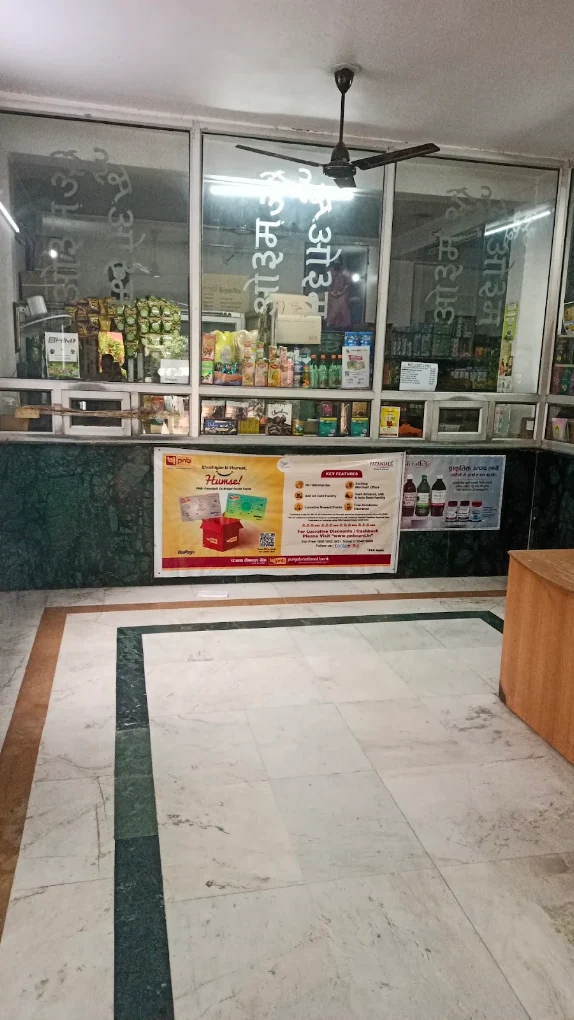 Divya Yoga Mandir  Trust